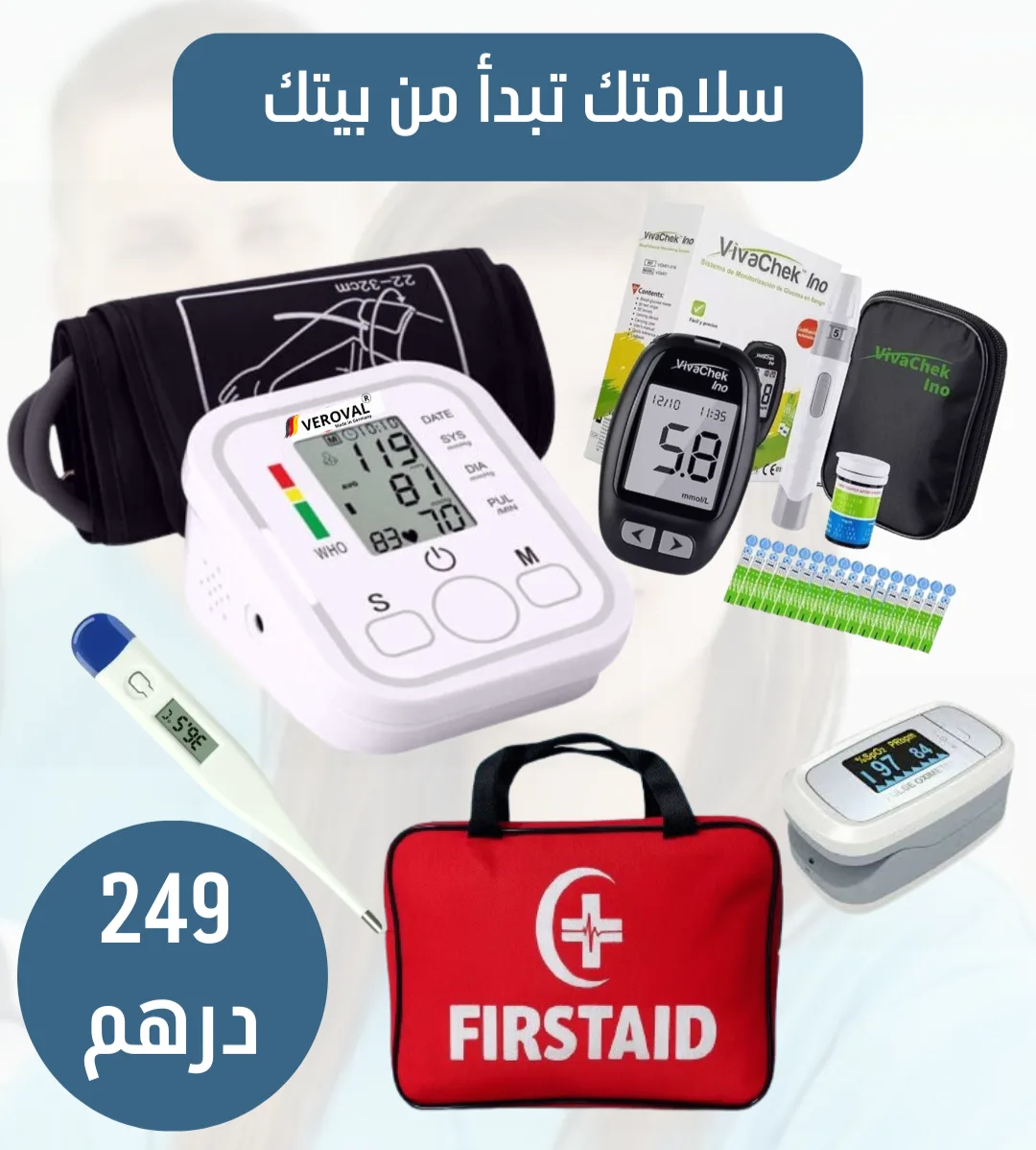 Pack Medical